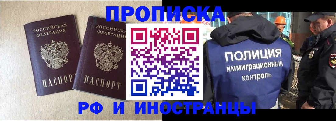 временная регистрация собственник в Саках