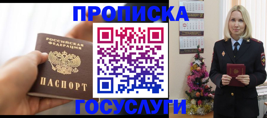 регистрация для школы в Саках