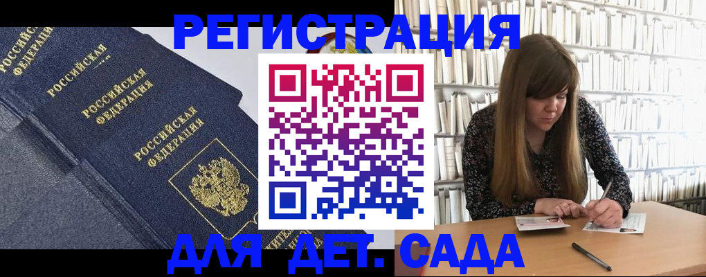 временная регистрация собственник в Саках